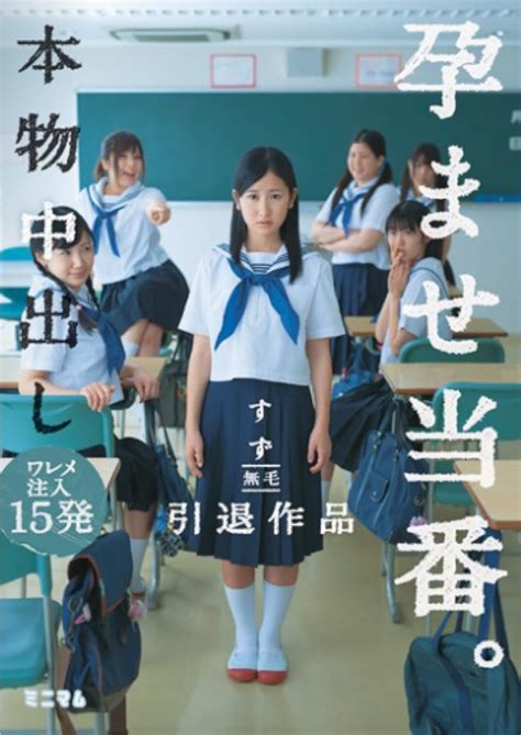 haramase meaning in english|Definition of 孕ませ .